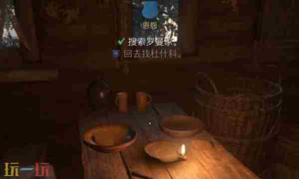 天国拯救2支线任务恩怨视频攻略