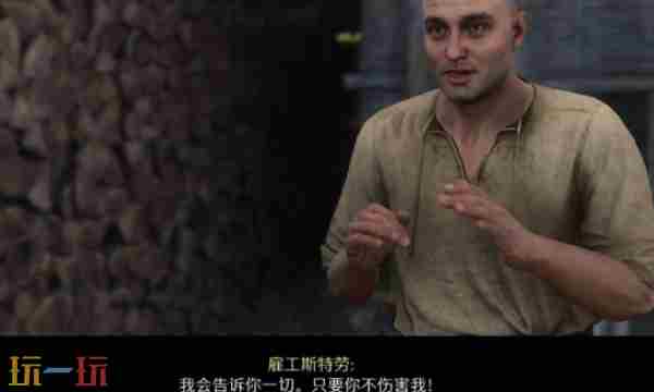 天国拯救2支线任务恩怨视频攻略