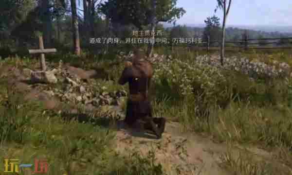 天国拯救2支线任务恩怨视频攻略