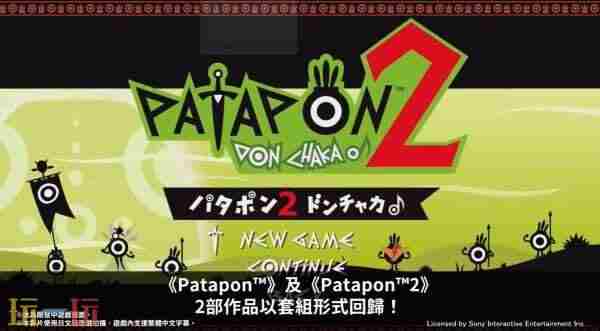 《战鼓啪嗒砰 1+2 REPLAY》系统介绍视频发布