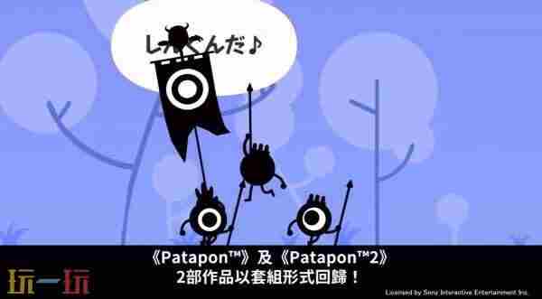 《战鼓啪嗒砰 1+2 REPLAY》系统介绍视频发布