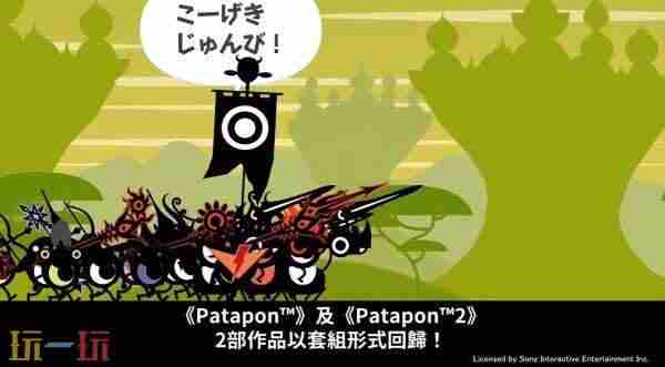 《战鼓啪嗒砰 1+2 REPLAY》系统介绍视频发布