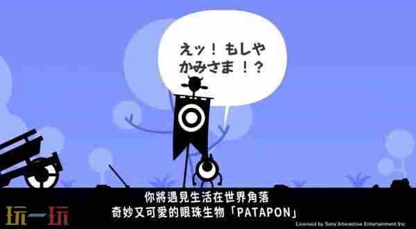 《战鼓啪嗒砰 1+2 REPLAY》系统介绍视频发布