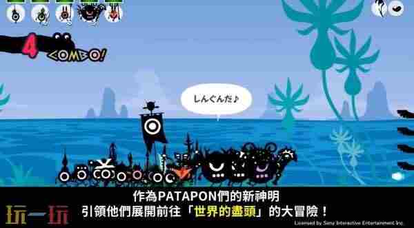 《战鼓啪嗒砰 1+2 REPLAY》系统介绍视频发布