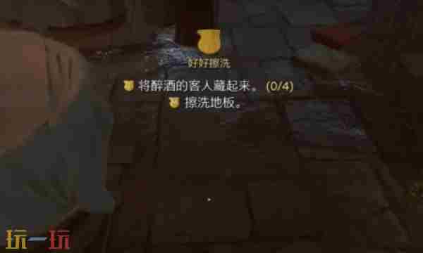 好好擦洗支线怎么做 天国拯救主线任务列表