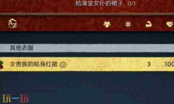 天国拯救2声名狼藉支线任务攻略推荐