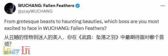 明末:渊虚之羽官方发布美女Boss图