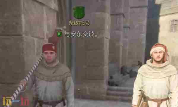 天国拯救2条纹托尼挂内裤任务路线规划一览