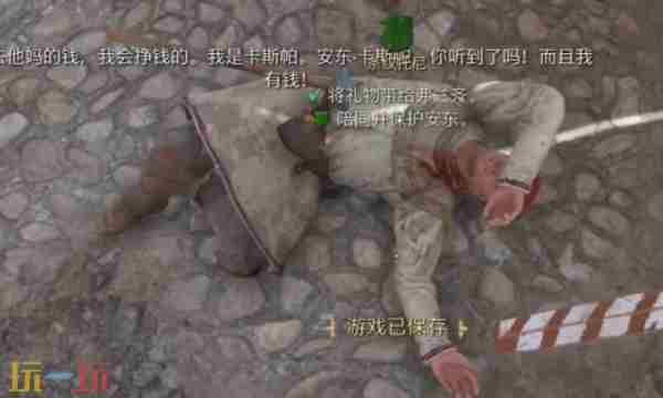 天国拯救2条纹托尼挂内裤任务路线规划一览