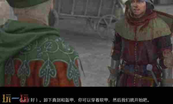 天国拯救2支线任务技击斗剑图文攻略