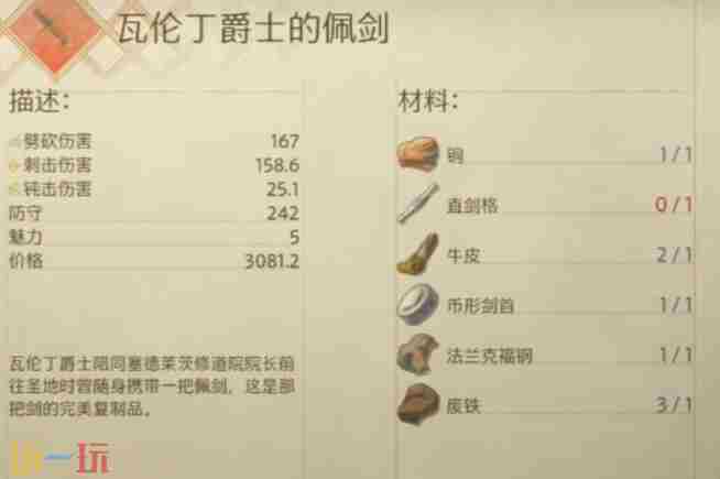 天国拯救2圣骨匣支线怎么做 天国拯救圣人遗骨怎么还骨头