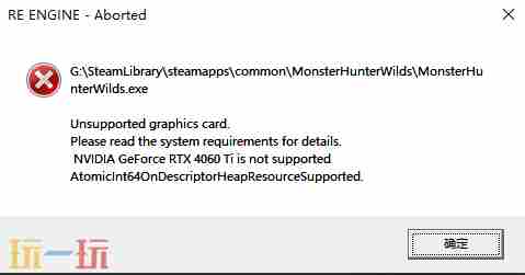 怪物猎人 怪猎闪退怎么办