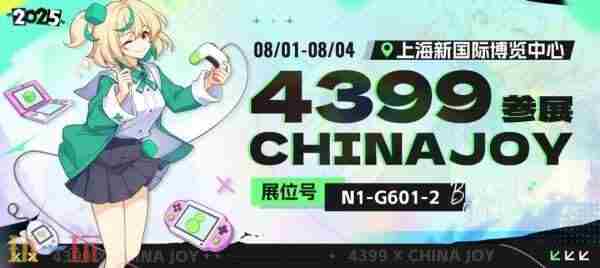 参展确认丨神将世界手游 4399上市了吗