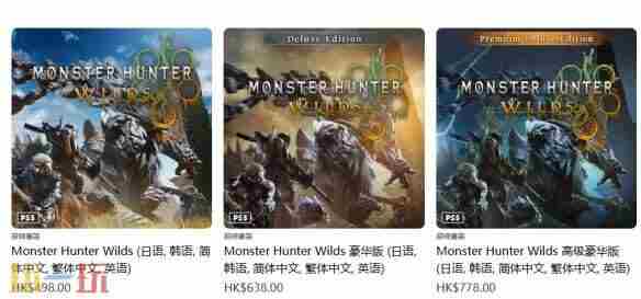 怪物猎人荒野售价一览 怪物猎人荒野标准版和豪华版