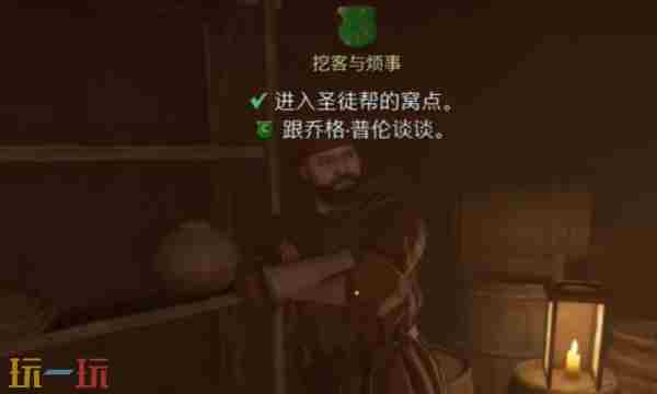 天国拯救2攻略挖客与烦事+丹恩麦的悲剧支线