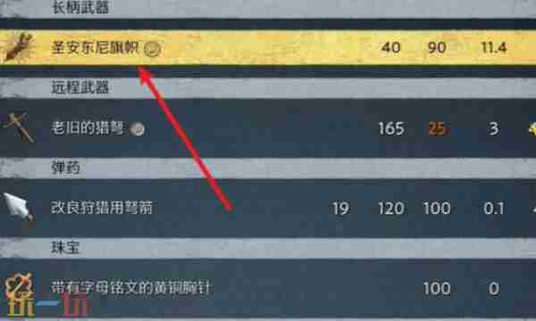 天国拯救2攻略挖客与烦事+丹恩麦的悲剧支线