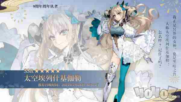 FGO9周年前哨直播速报:新从者兽艾蕾降临!周年活动大公开!的最新相关信息