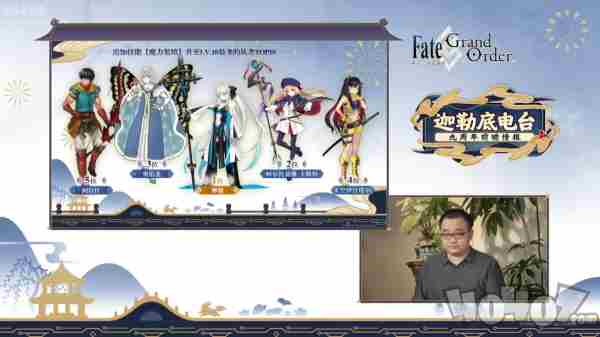 FGO9周年前哨直播速报:新从者兽艾蕾降临!周年活动大公开!的最新相关信息