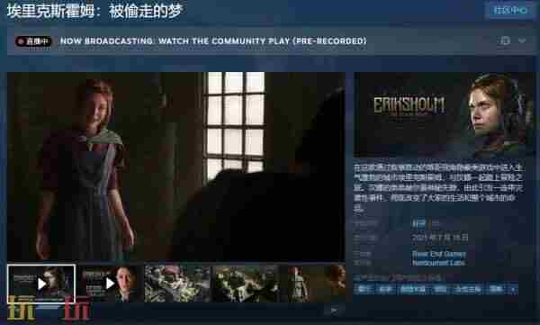 埃里克斯霍姆被偷走的梦免安装绿色中文版v1