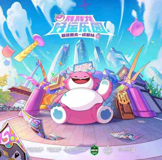 JOC8&TOC11落地成都