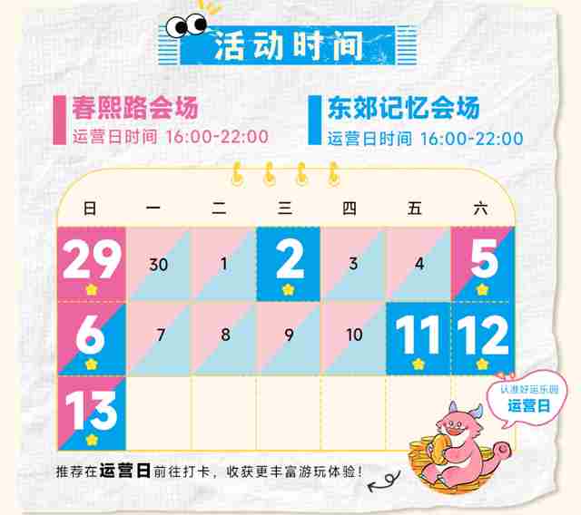 JOC8&TOC11落地成都