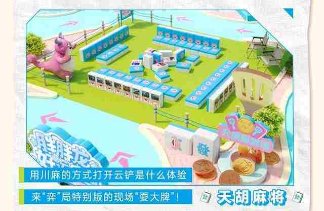 JOC8&TOC11落地成都