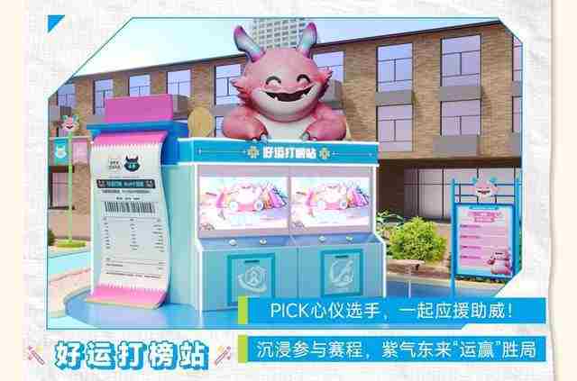 JOC8&TOC11落地成都