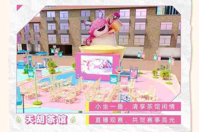 JOC8&TOC11落地成都