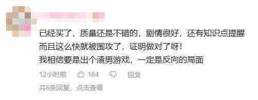 情感反诈模拟器 Steam 游戏