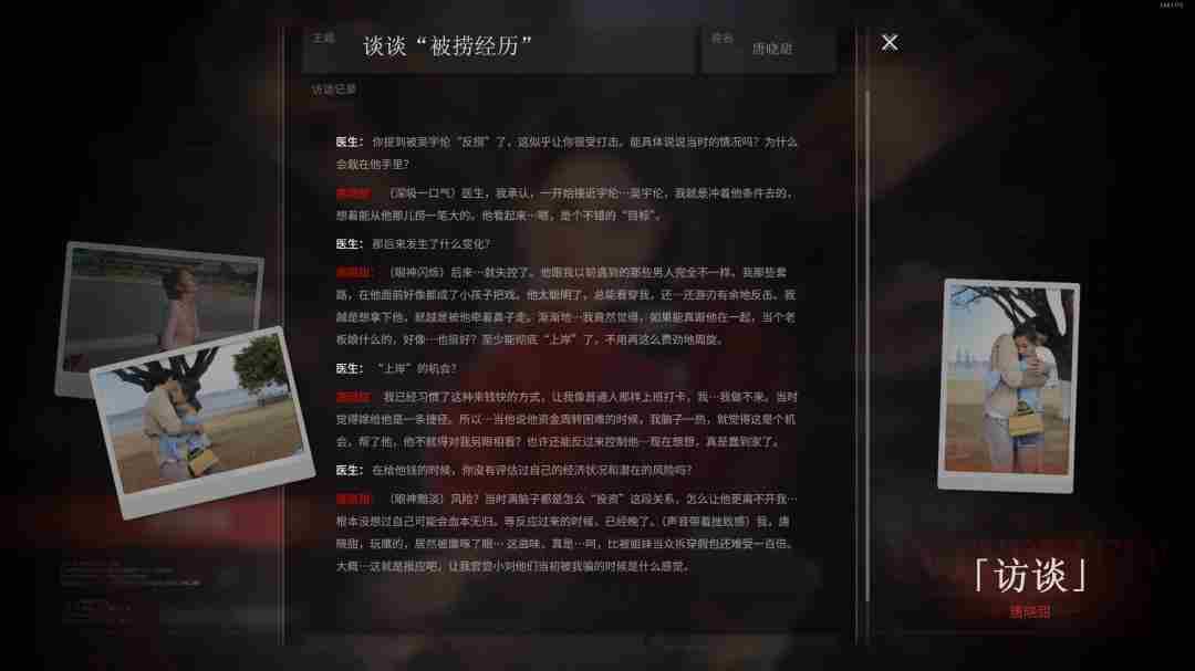 情感反诈模拟器 Steam 游戏