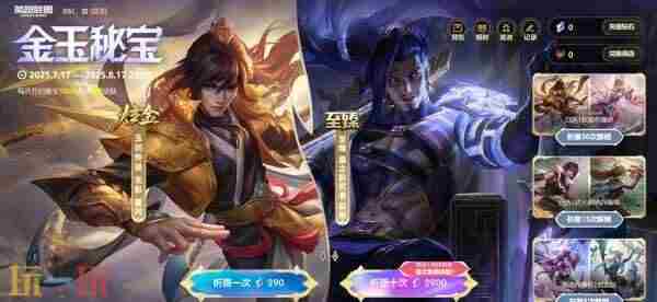 lol传奇秘宝活动 英雄联盟皮肤限时活动怎么获得