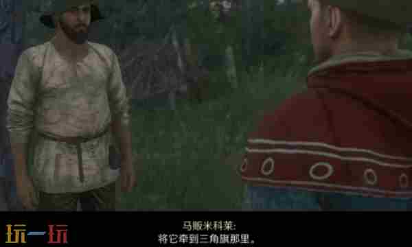 天国拯救2怎么卖马 详细的卖马教程