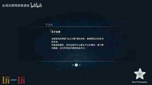 红色的炼金术士和白色的守护者第二部战斗系统实机!