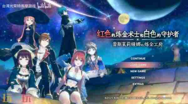 红色的炼金术士和白色的守护者第二部战斗系统实机!