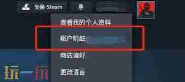 wegame怪物猎人世界怎么退款?怪物猎人世界退款教程