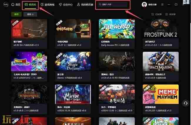 极品飞车21修改器风灵月影怎么用