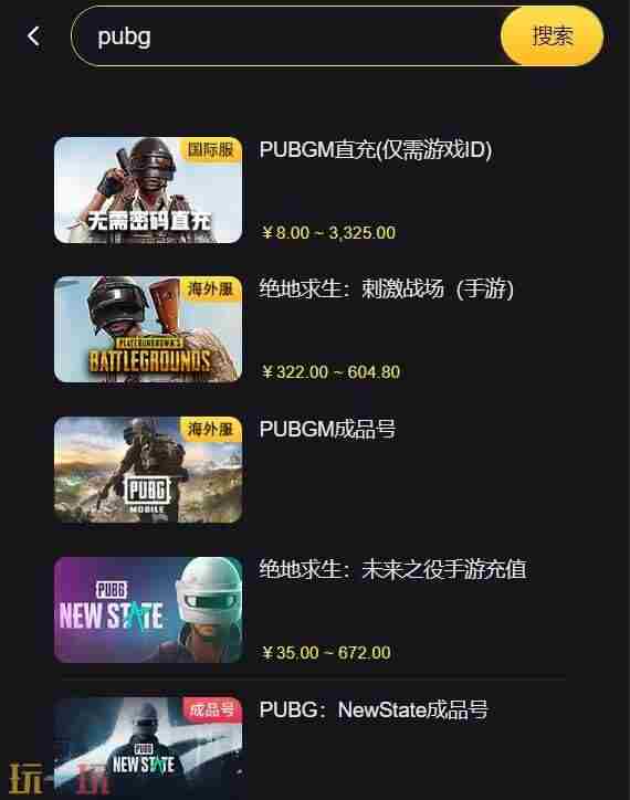 国际服手机游戏交易网站 手游充值