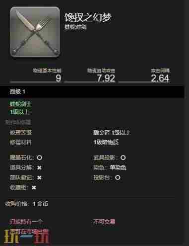 最终幻想147 FF14那个幻化网站叫什么