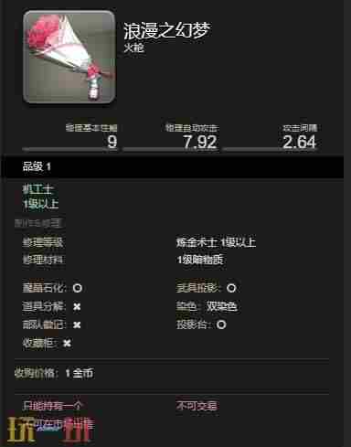 ff14幻梦武器箱获得方法 ff14幻化搭配网站