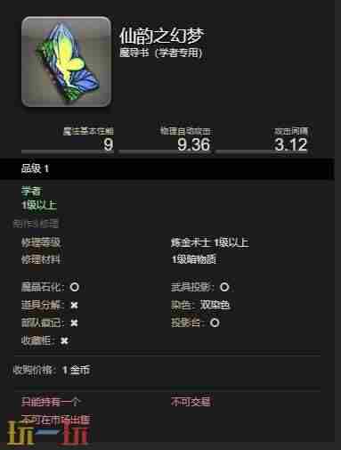 ff14艺术之幻梦武器获得方法