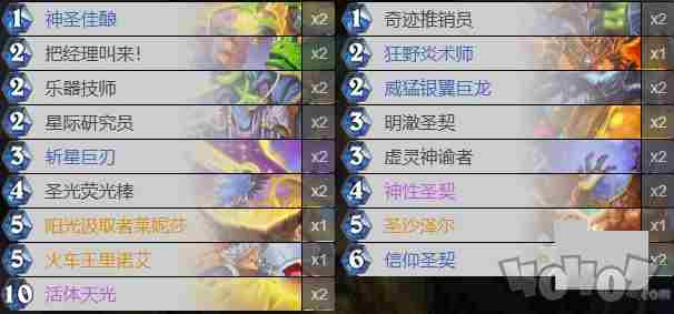 炉石传说最新版本圣契骑卡组代码是什么