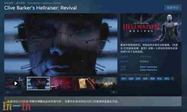 克里夫·巴克猛鬼追魂:复苏公布