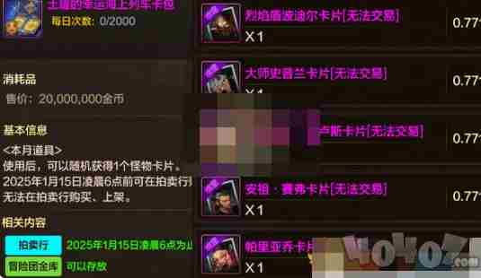 DNF手游65版本升级攻略:探索高效升级捷径