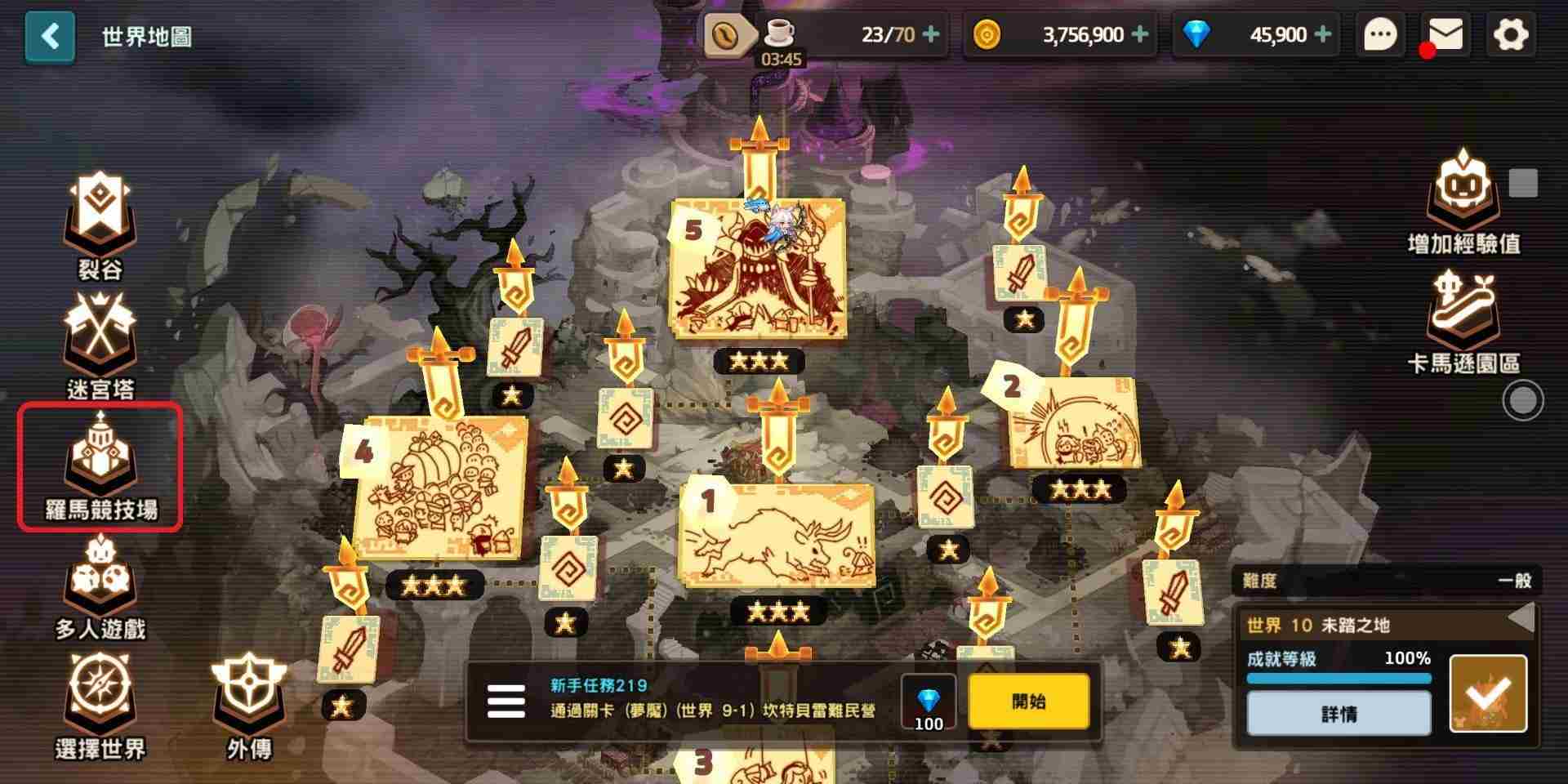 坎公骑冠剑竞技场你必须要注意的这些东西