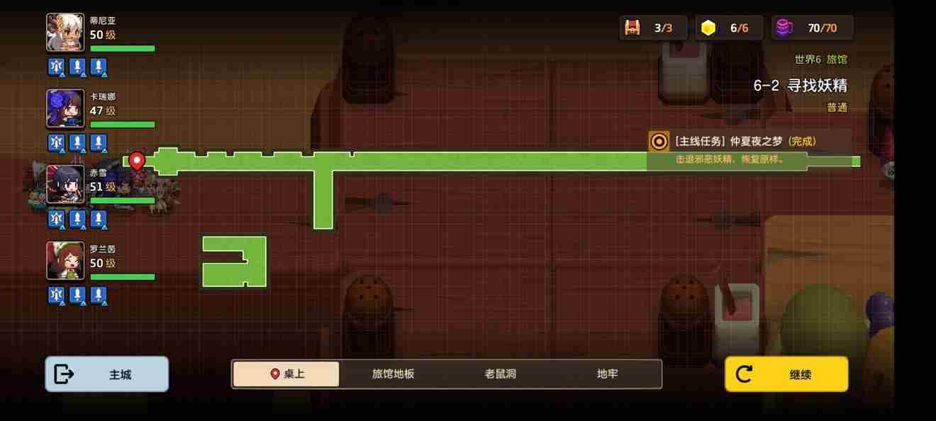 坎公骑冠剑噩梦6 坎公骑冠剑6-2攻略