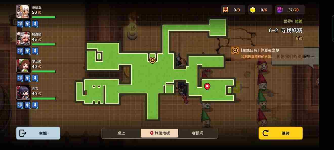 坎公骑冠剑噩梦6 坎公骑冠剑6-2攻略