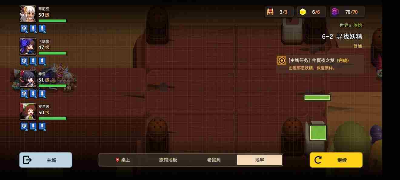 坎公骑冠剑噩梦6 坎公骑冠剑6-2攻略