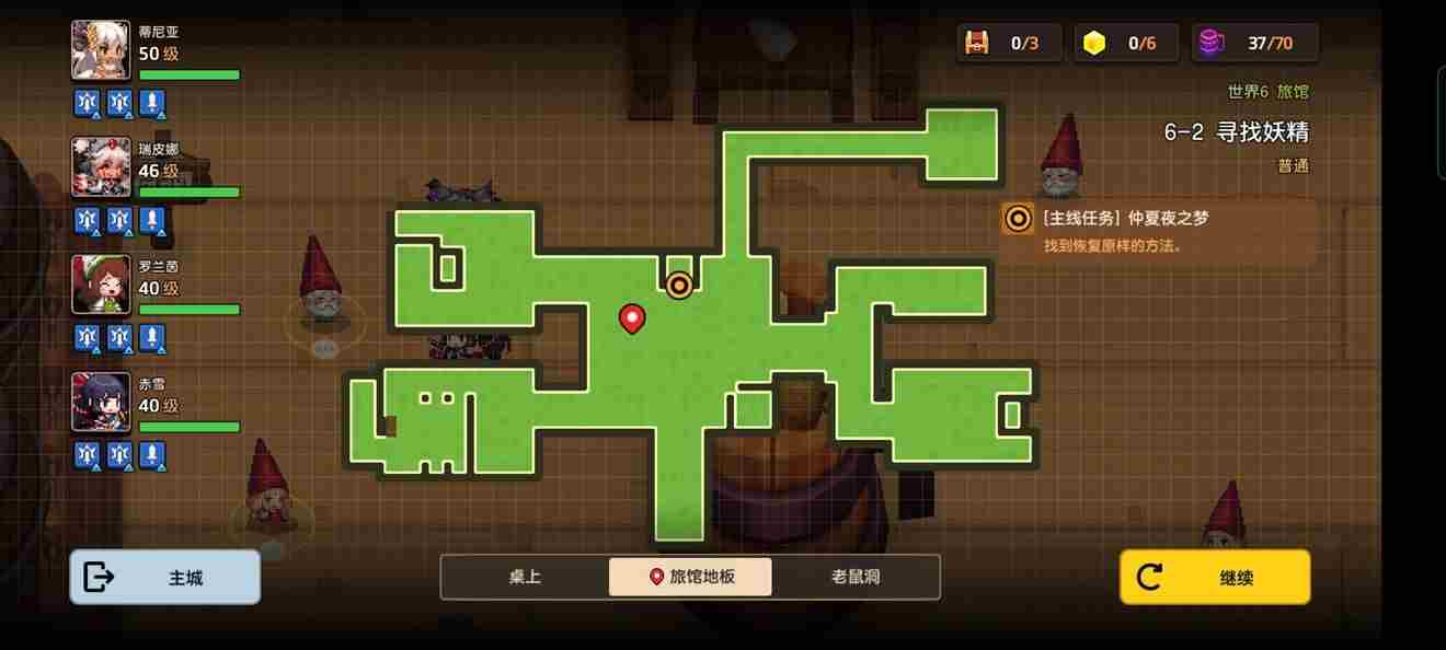 坎公骑冠剑噩梦6 坎公骑冠剑6-2攻略