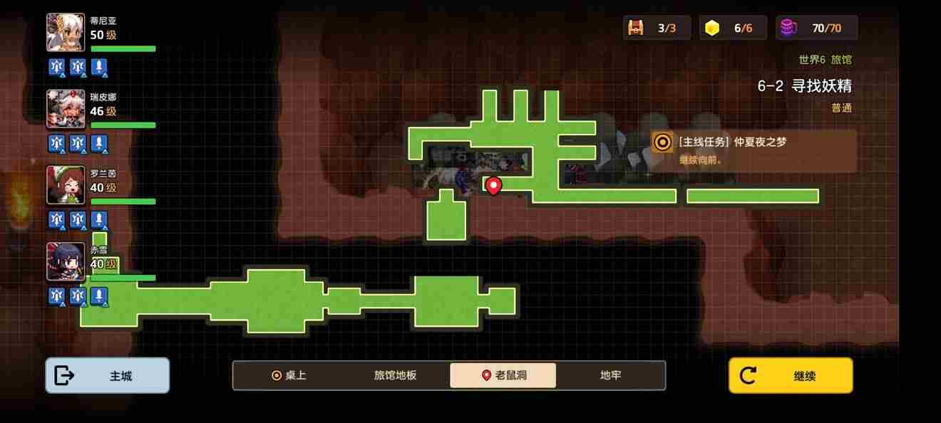 坎公骑冠剑噩梦6 坎公骑冠剑6-2攻略