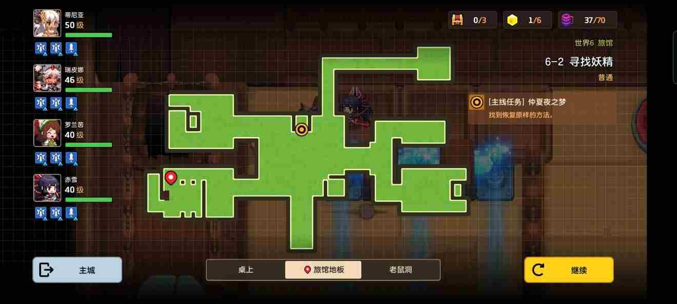 坎公骑冠剑噩梦6 坎公骑冠剑6-2攻略